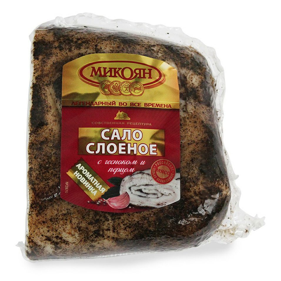 Сало Микоян 1 кг