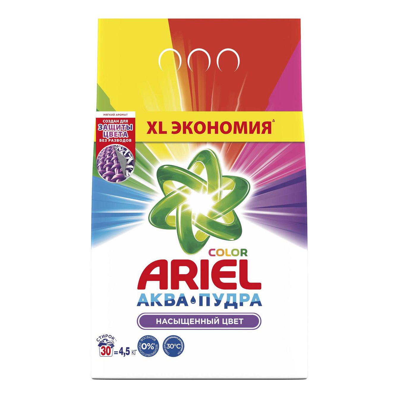 Ариэль Color 4,5 кг