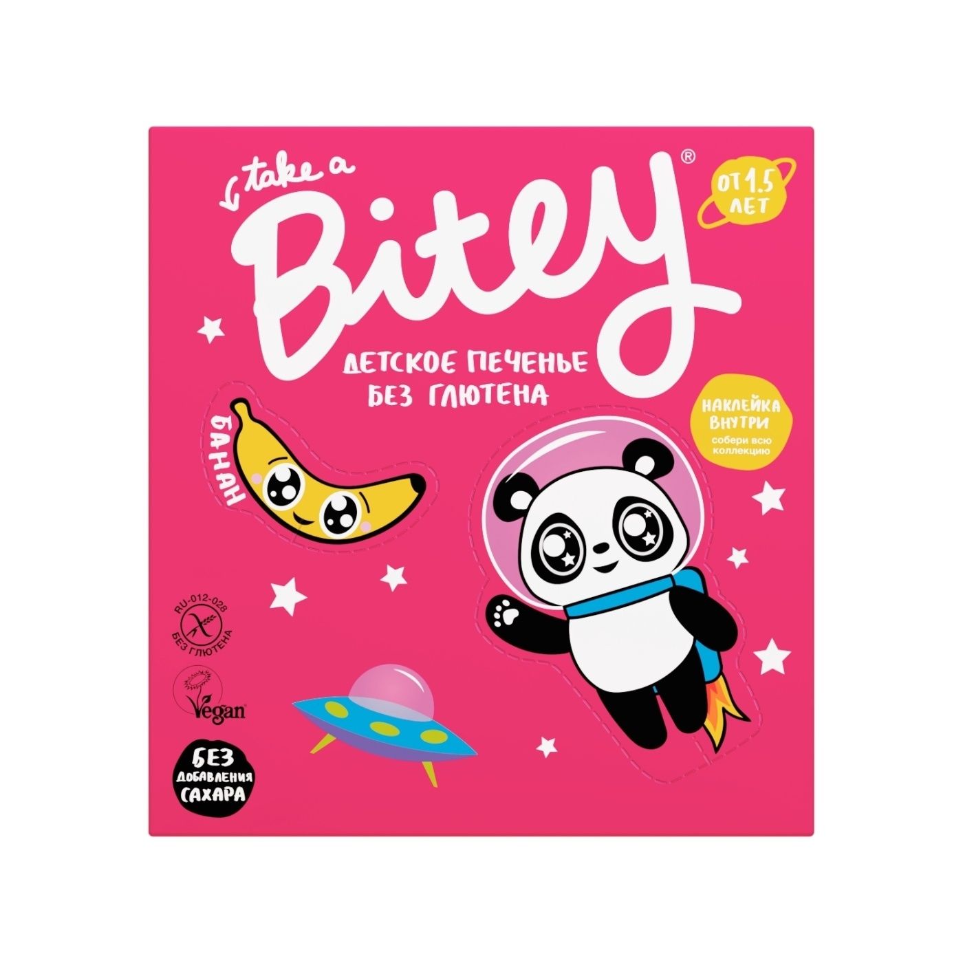 Печенье Bitey 125 г