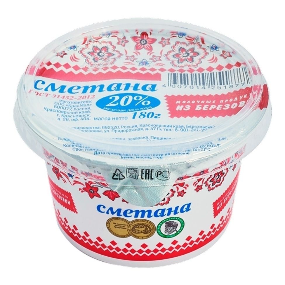 Сметана Молочные продукты из Березовки 180 г