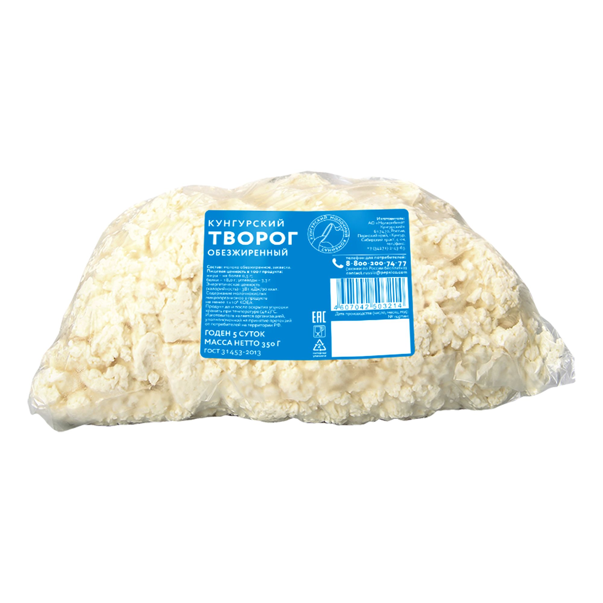 Творог Кунгурский молочный комбинат 350 г