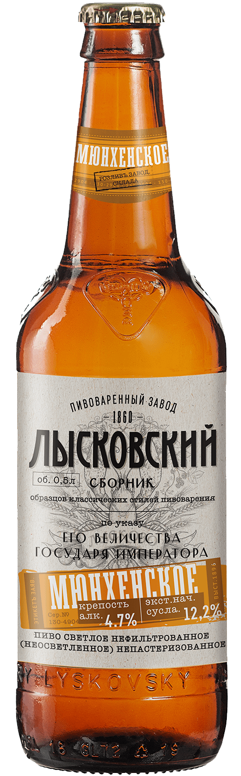 Пивоваренный завод Лысковский светлое 0,5 л