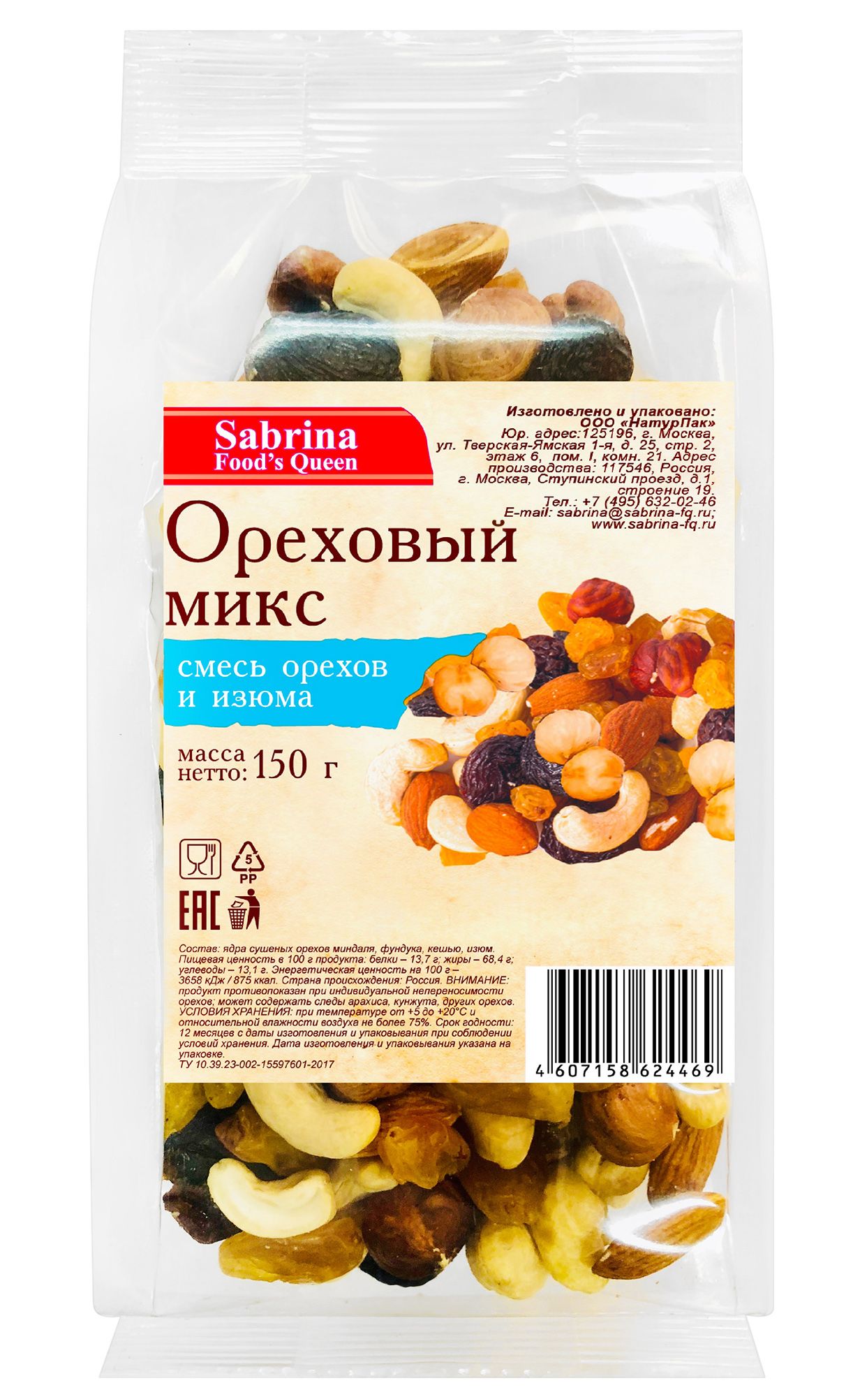 Фруктово-ореховая смесь Sabrina Food's Queen 150 г