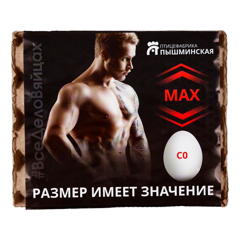 Яйца С0 Птицефабрика Пышминская 20 шт.