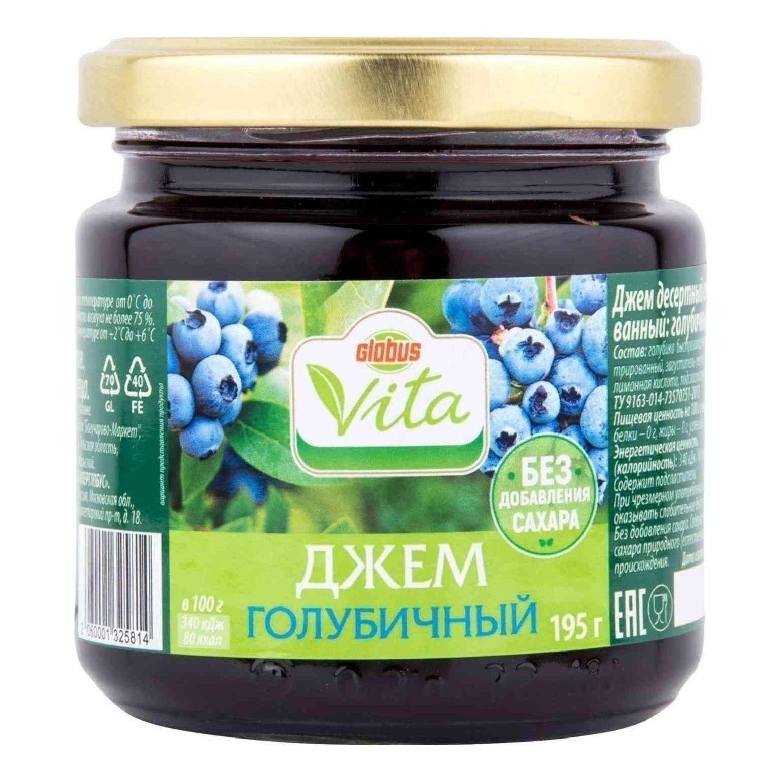 Джем Глобус 195 г