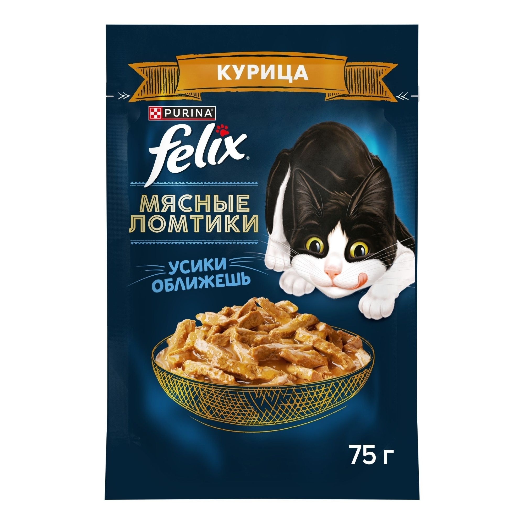 Феликс 75 г