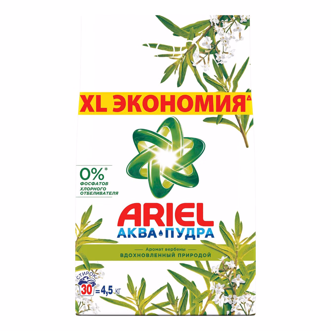 Стиральный порошок Ариэль 4,5 кг