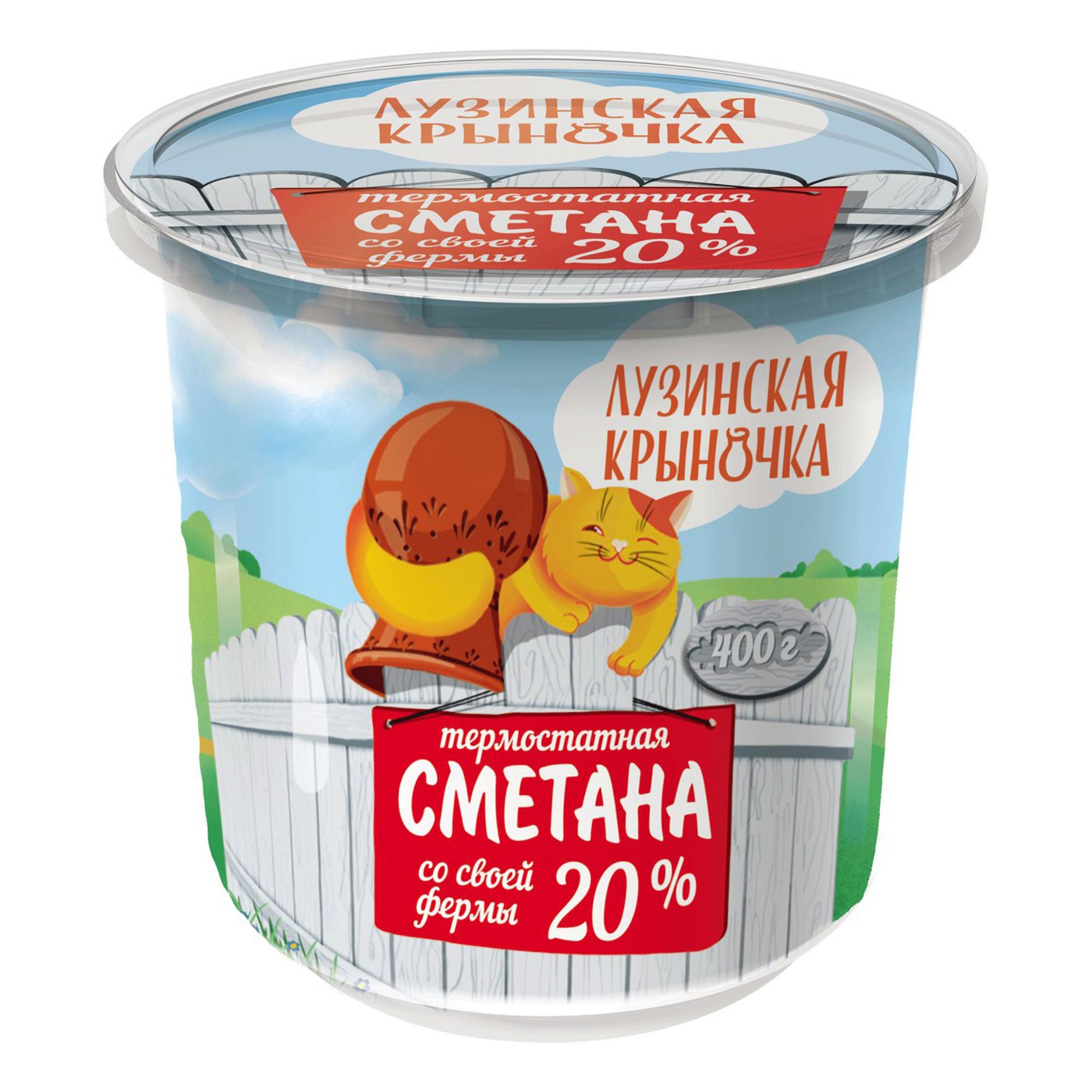 Сметана Лузинская крыночка 350 г