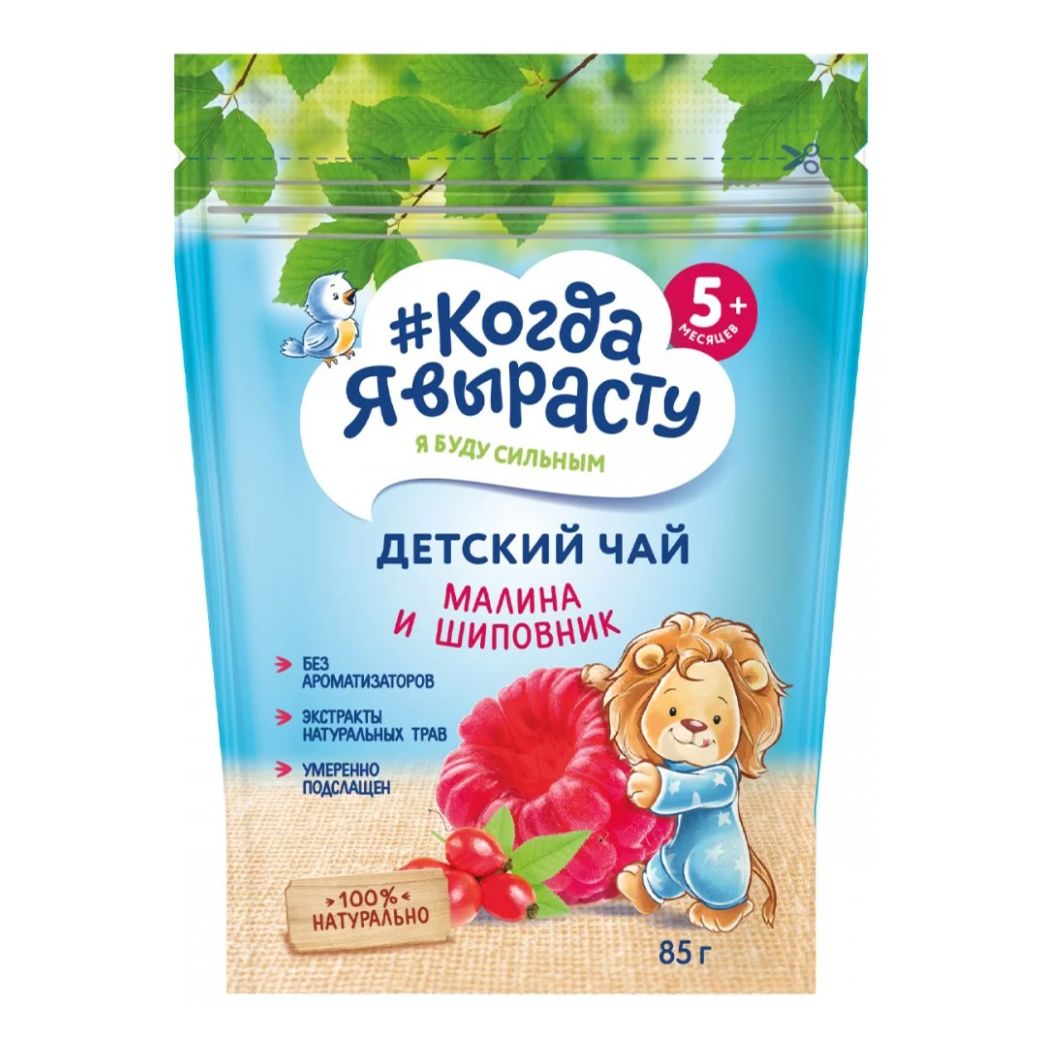 Травяной чай Когда я вырасту 85 г