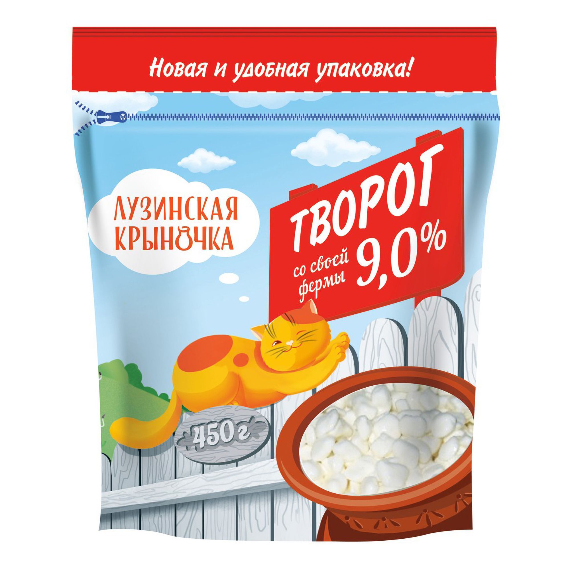 Творог Лузинская крыночка 450 г