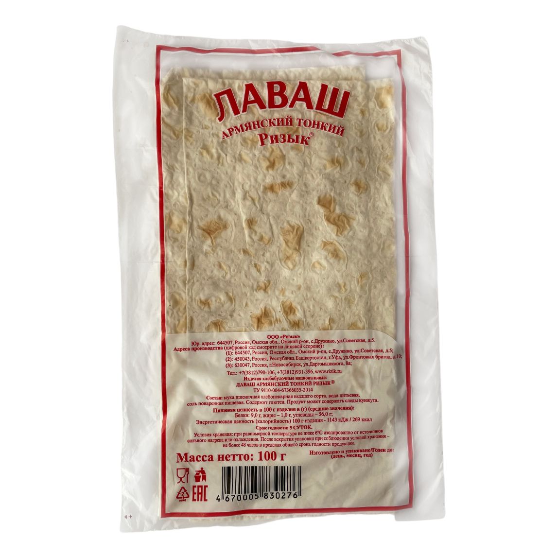 Лаваш Ризык 100 г