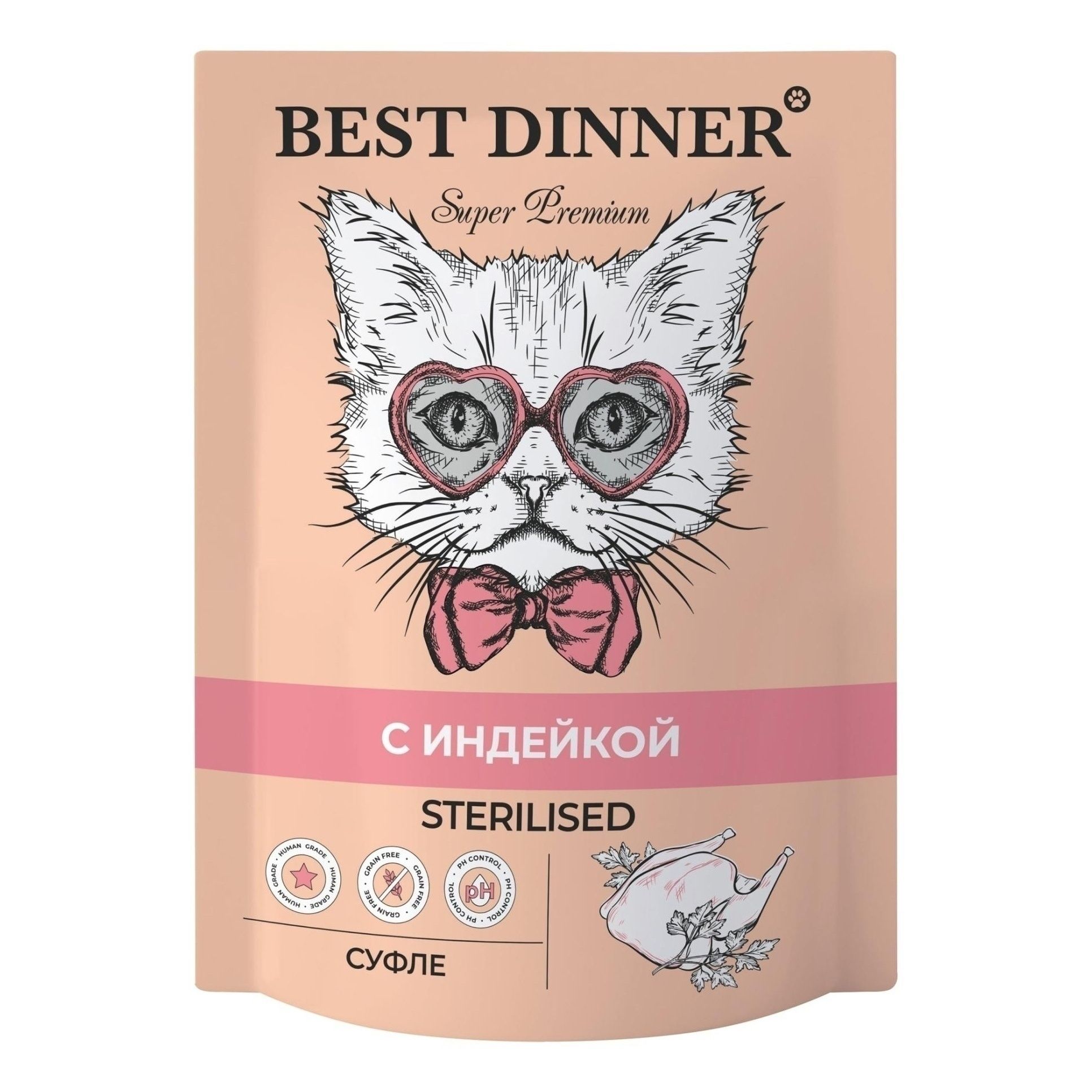 Best Dinner 85 г