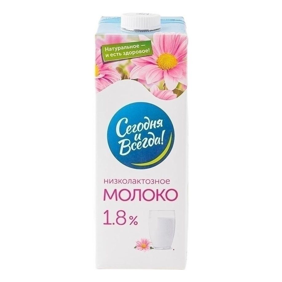 Молоко Сегодня и Всегда! 950 мл
