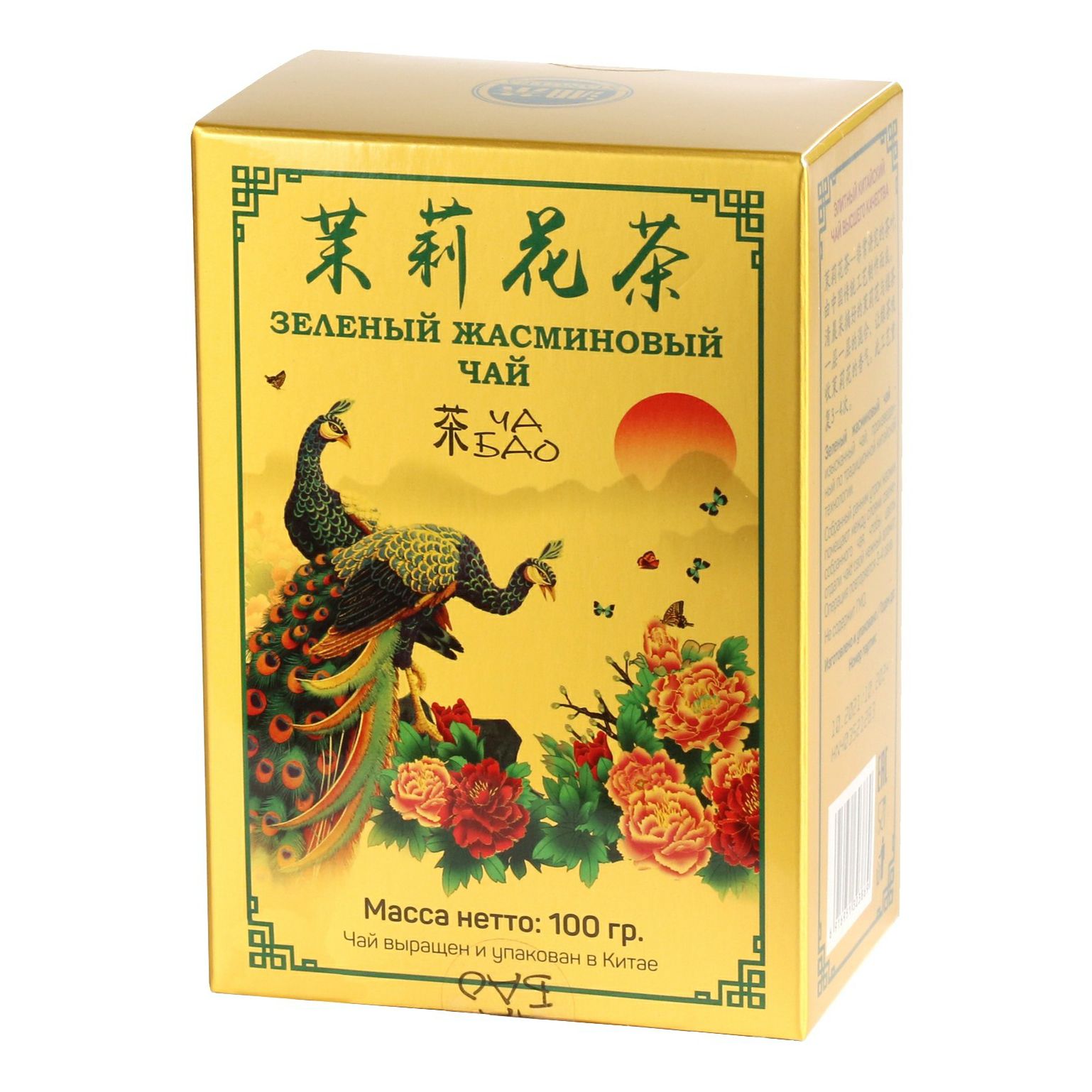 Зеленый чай Ча Бао листовой 100 г