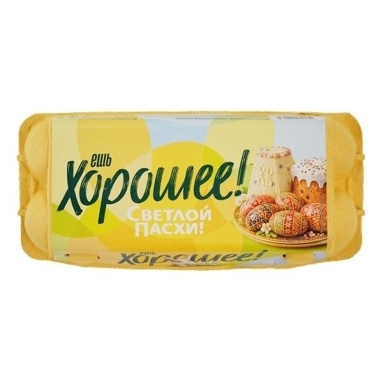 Яйца С0 Ешь Хорошее 10 шт.