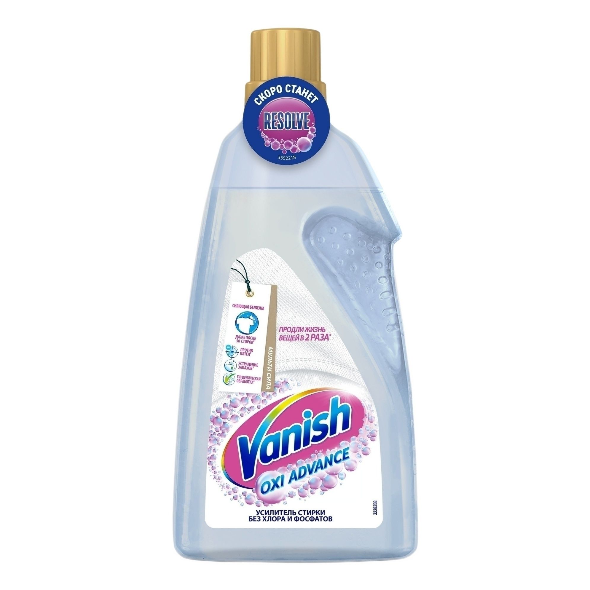 Сравнить цены на гель для стирки Vanish 1,5 л