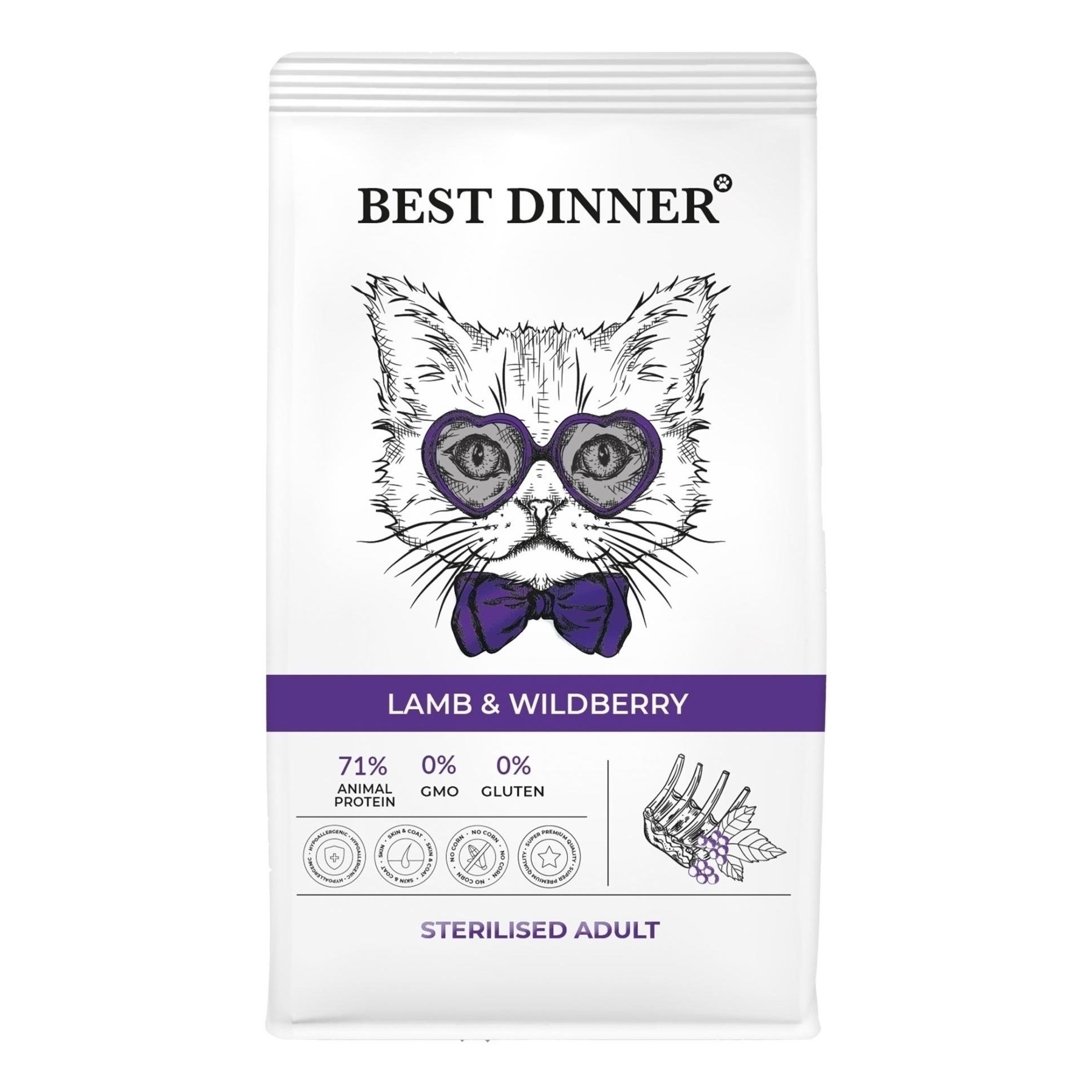 Best Dinner 1,5 кг
