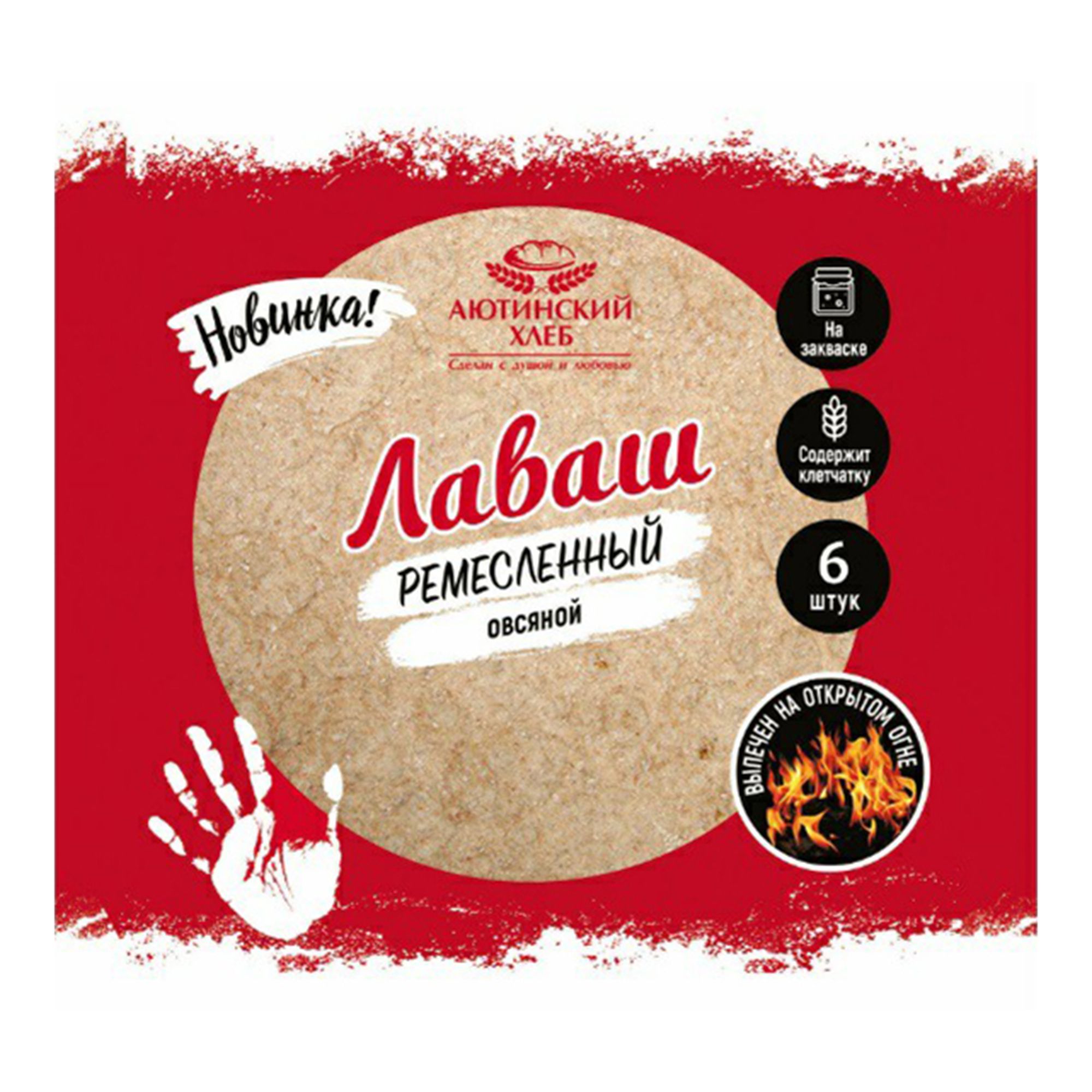 Лаваш Аютинский Хлеб 240 г