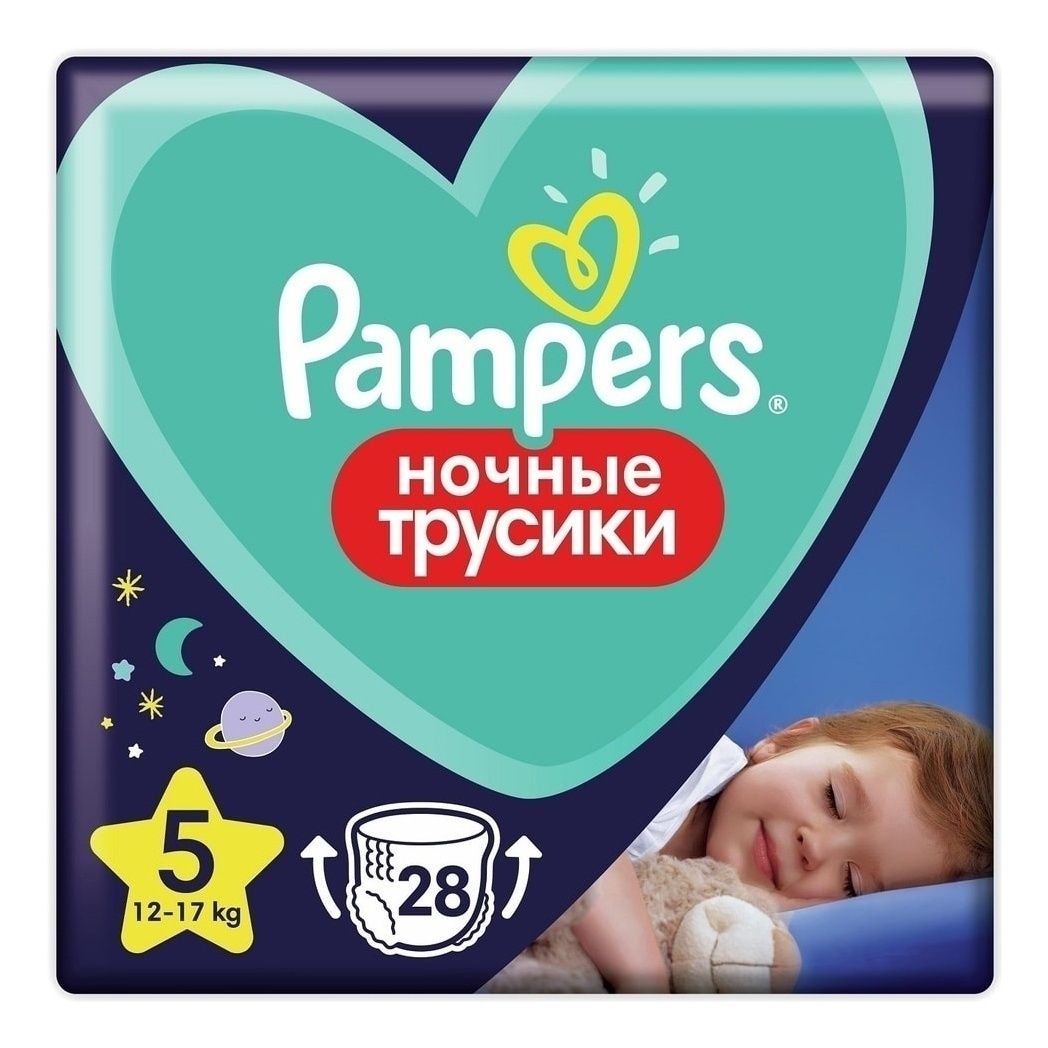Подгузники-трусики Памперс 5