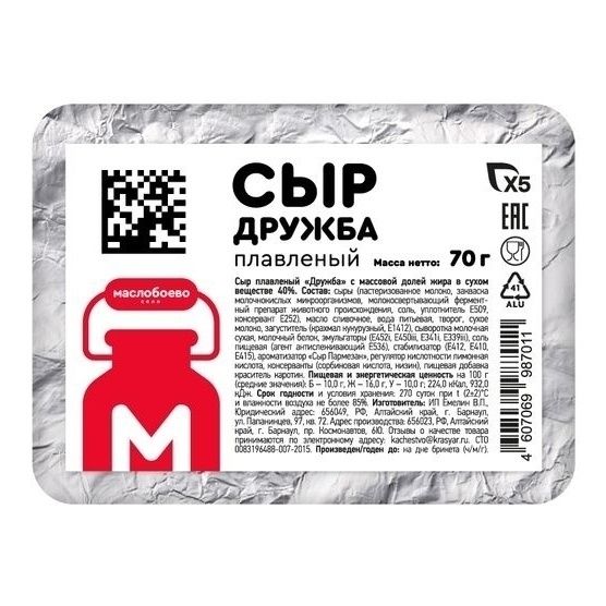 Сыр плавленый Село Маслобоево 70 г