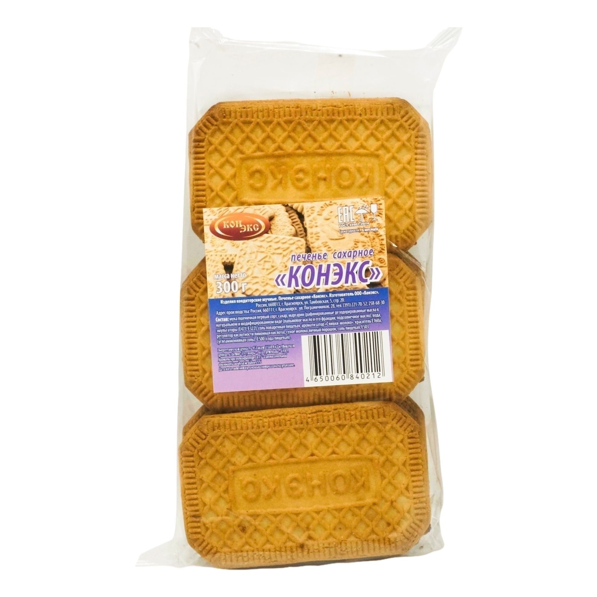 Печенье Конэкс 300 г