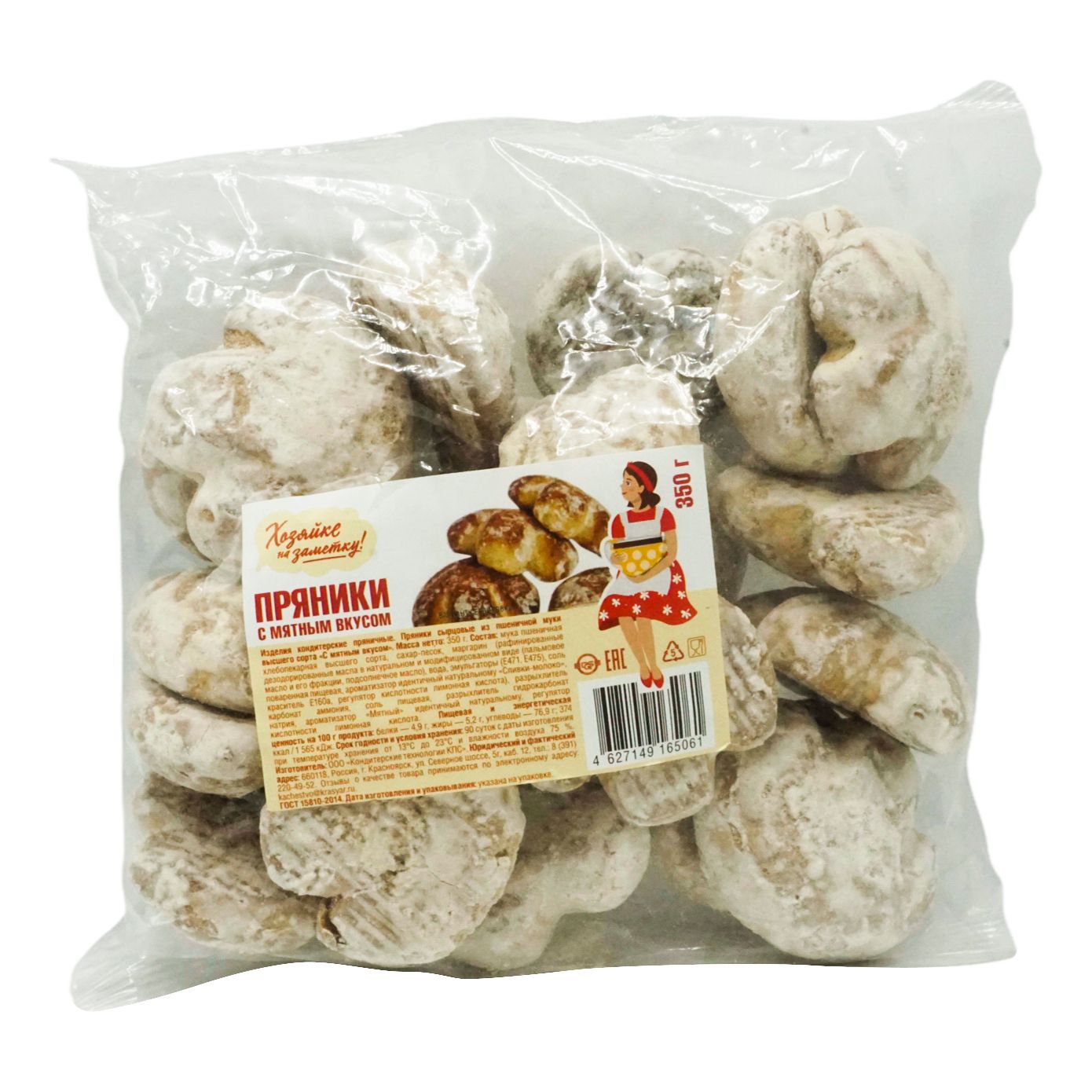 Пряники Хозяйке на заметку 350 г