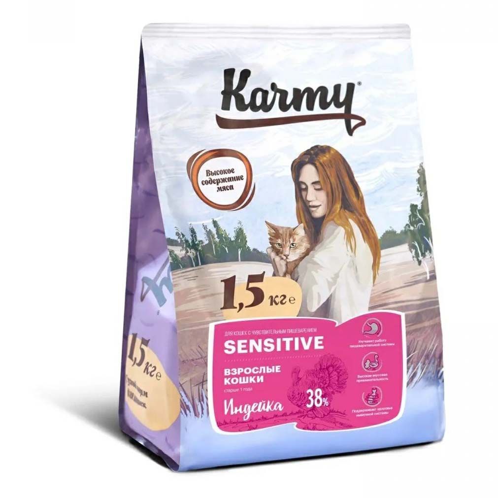 Karmy 1,5 кг