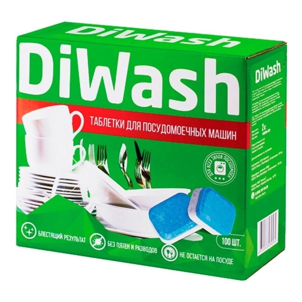 Таблетки для посудомоечной машины DiWash 100 шт.