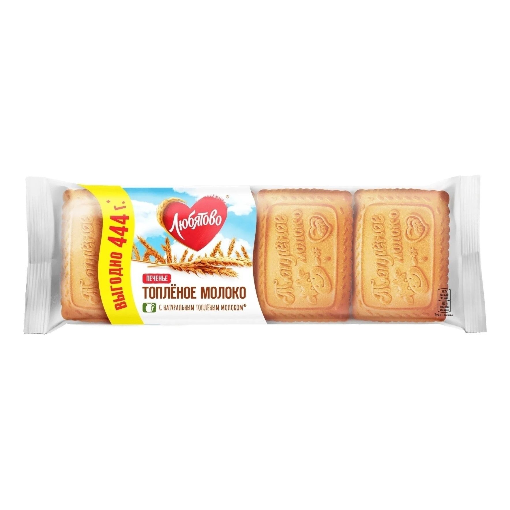 Печенье Любятово 250 г