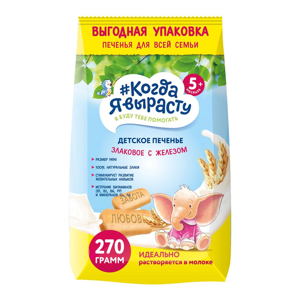 Печенье Когда я вырасту 270 г