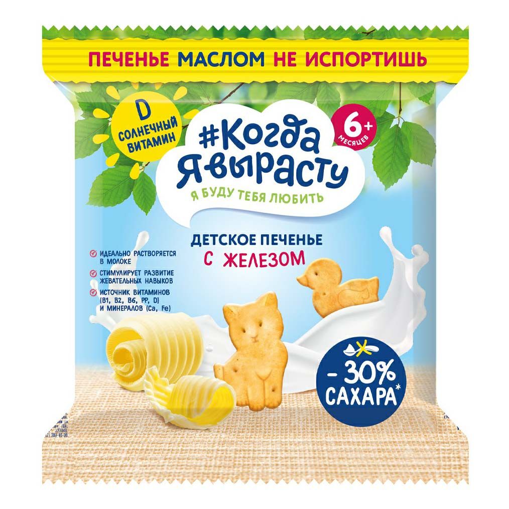 Печенье Когда я вырасту 30 г