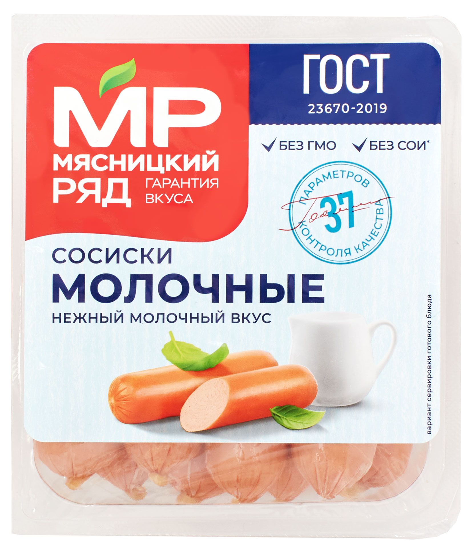 Сосиски Мясницкий Ряд 420 г