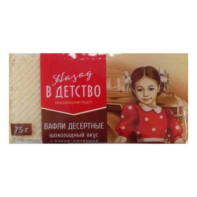 Вафли Назад в детство 75 г