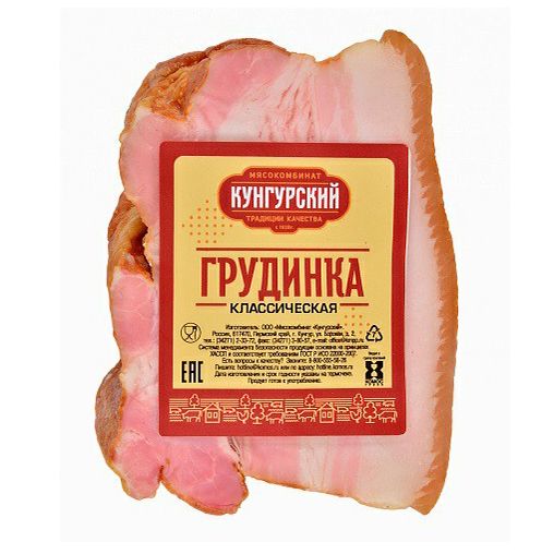 Грудинка Кунгурский Мясокомбинат 500 г