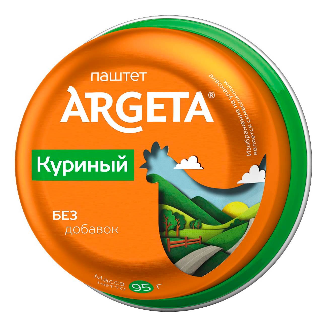 Паштет Argeta 95 г