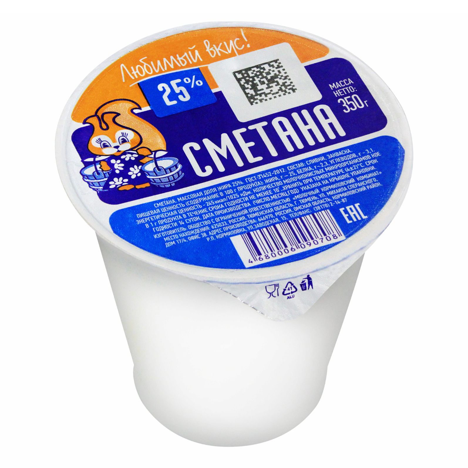 Сметана Любимый вкус 350 г
