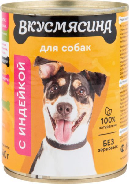 Вкусмясина 340 г