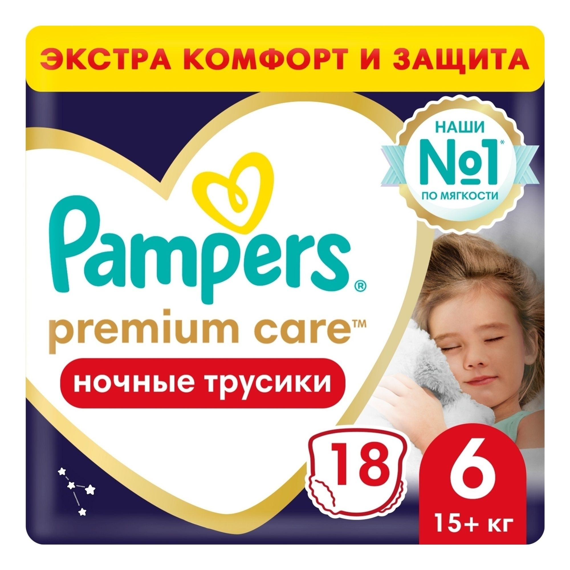 Подгузники-трусики Памперс 15+ кг
