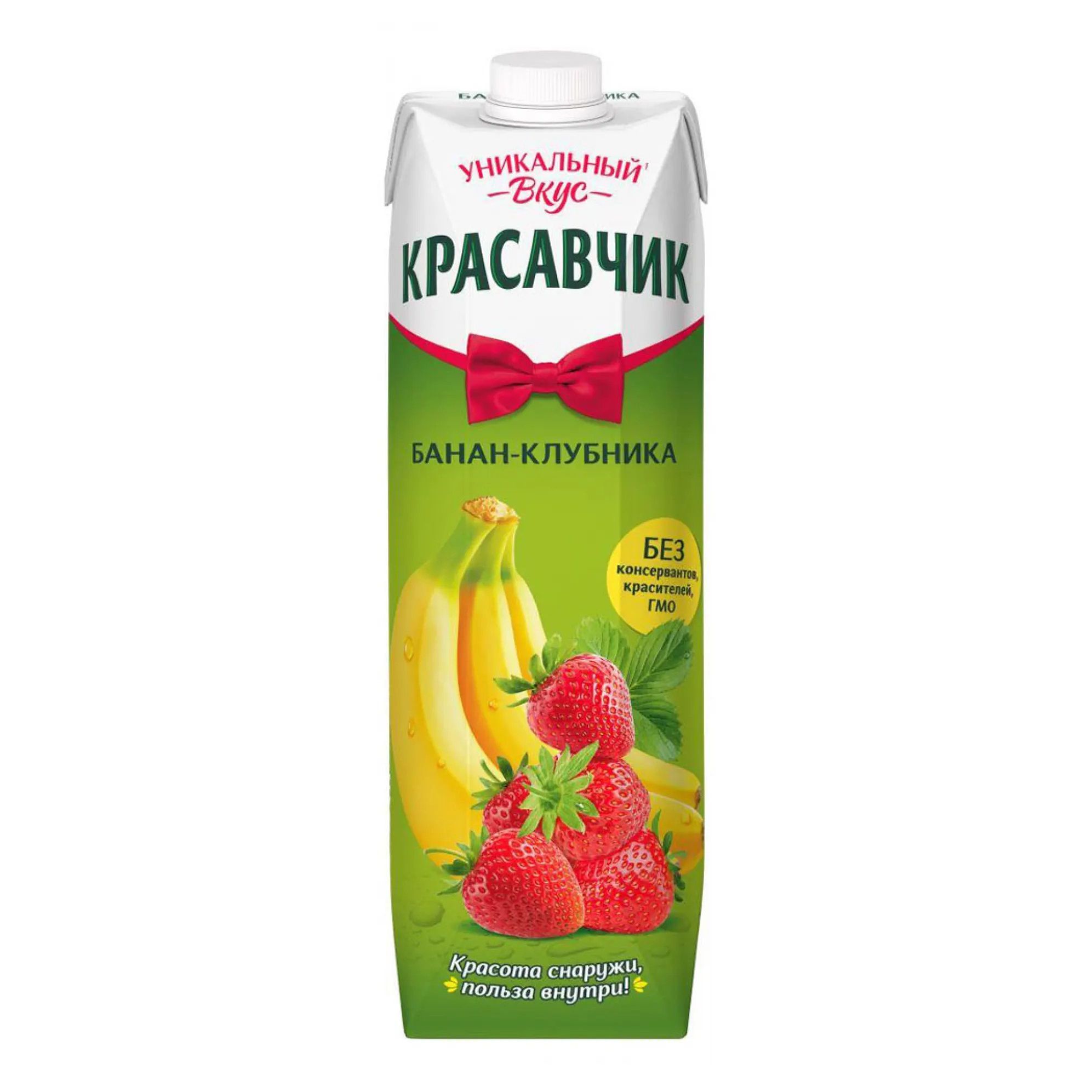 Нектар Красавчик 0,95 л