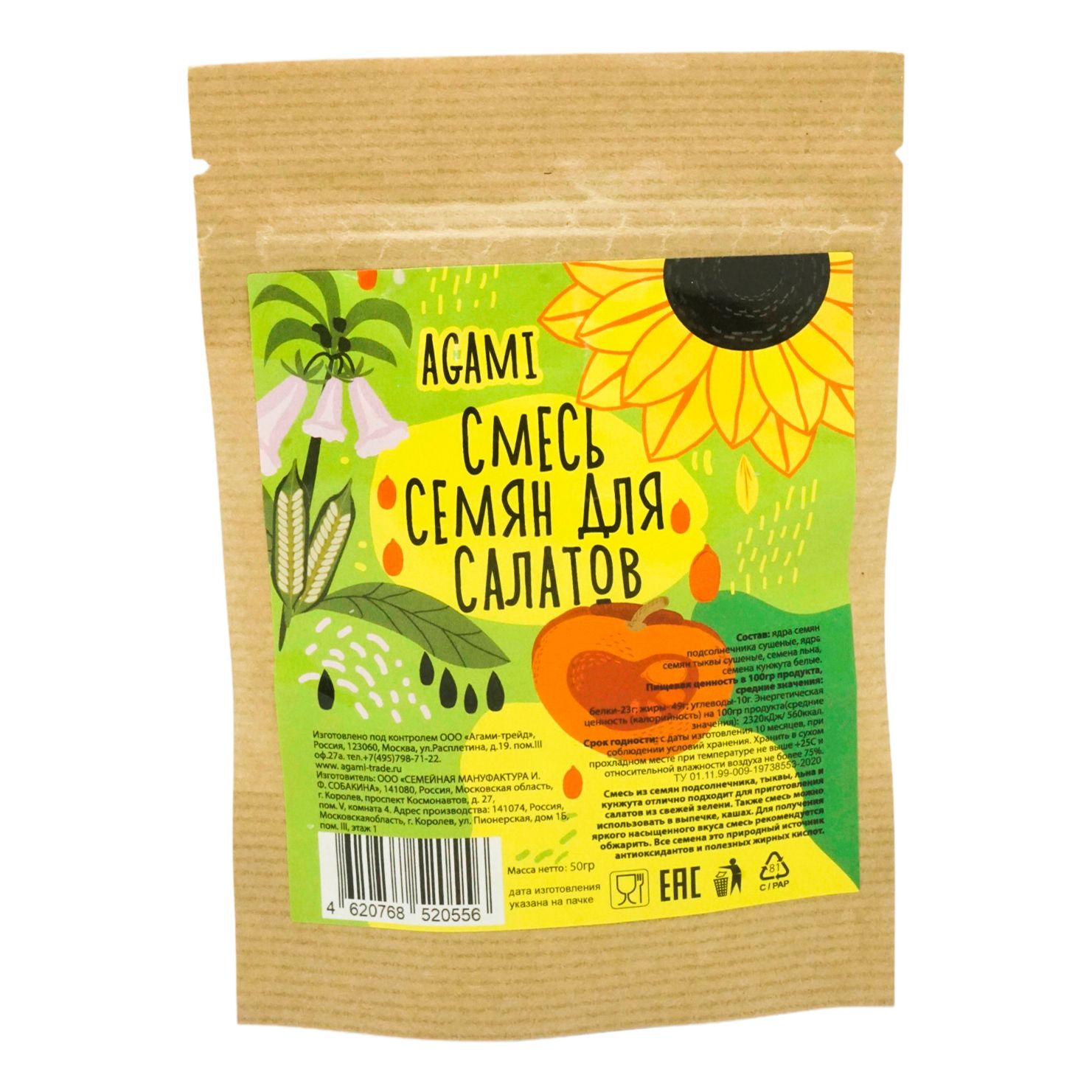 Семена Agami 50 г