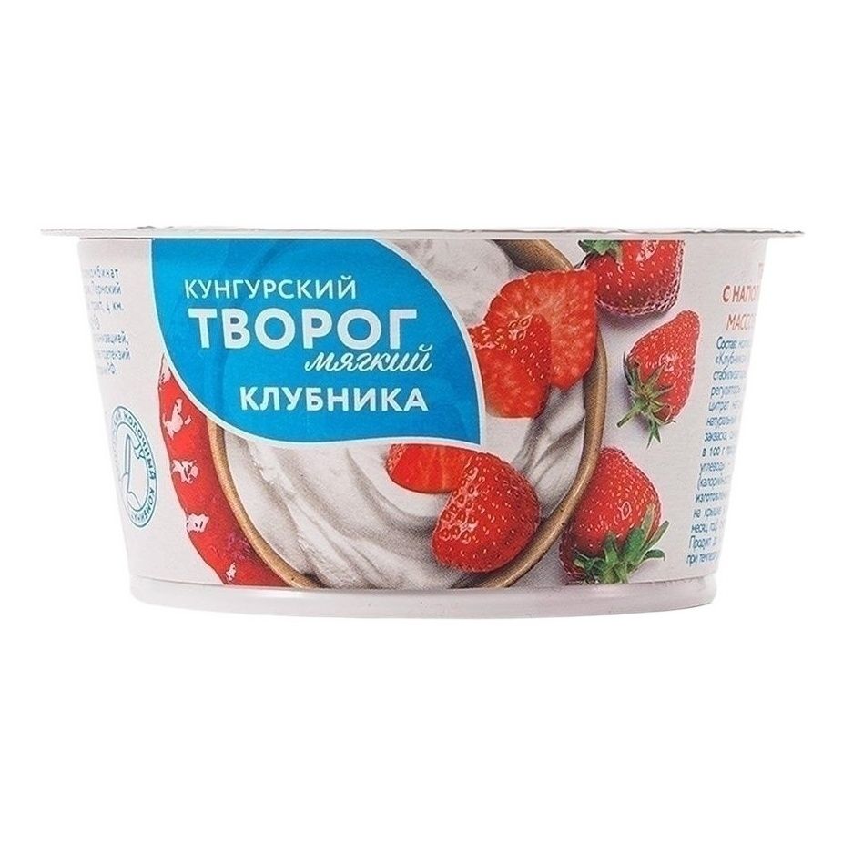 Творог Кунгурский Мясокомбинат 120 г