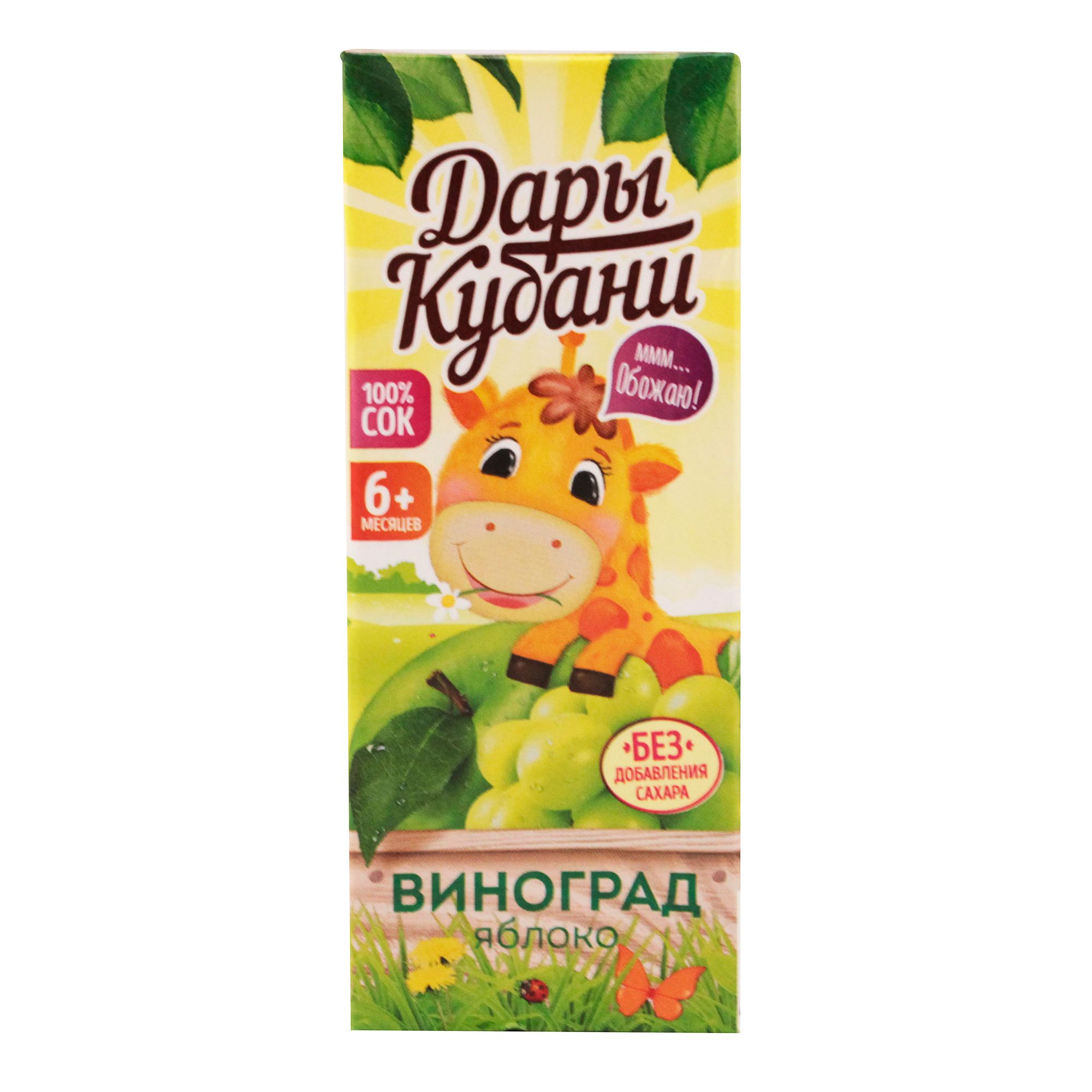 Сок Дары Кубани 0,2 л