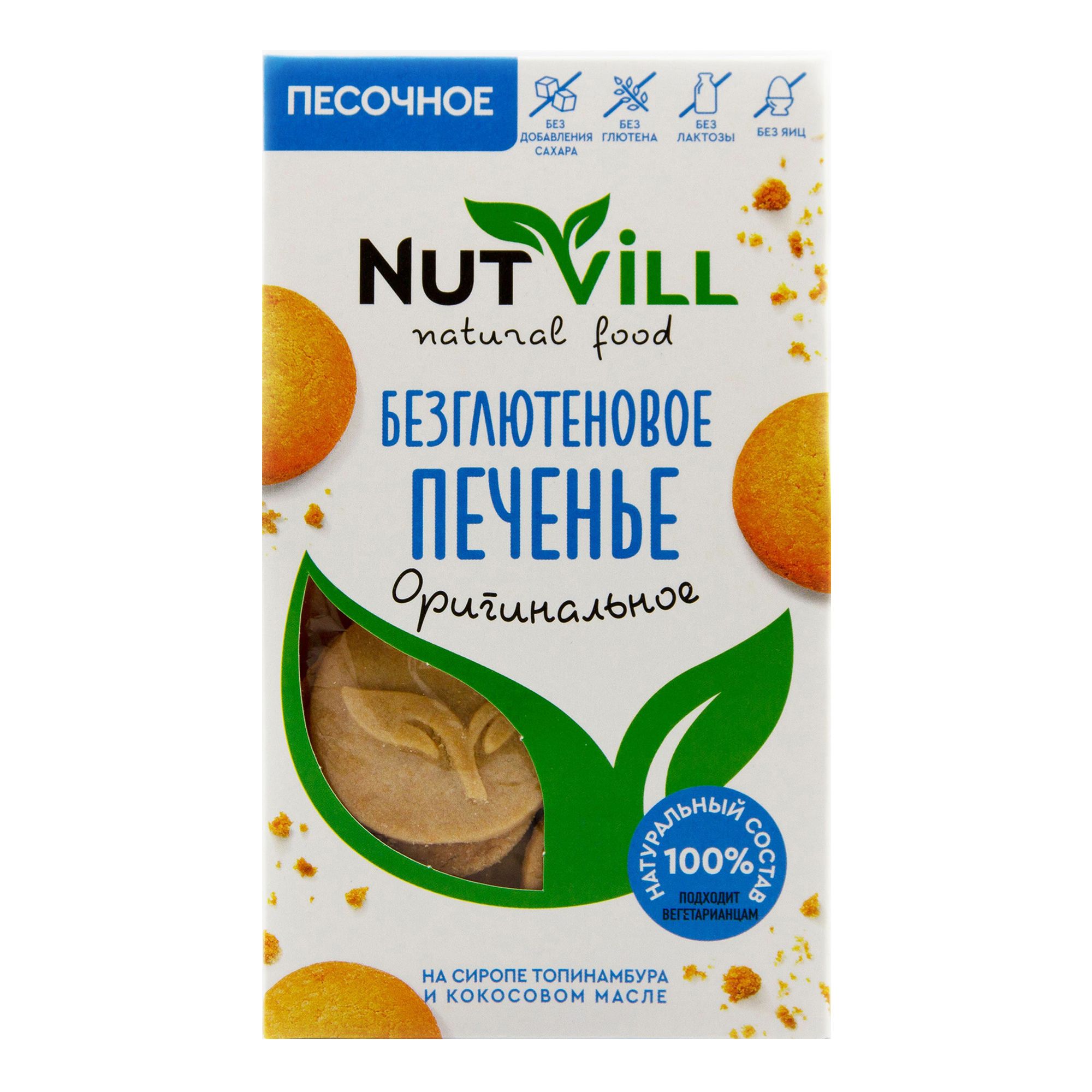 Печенье NutVill 100 г