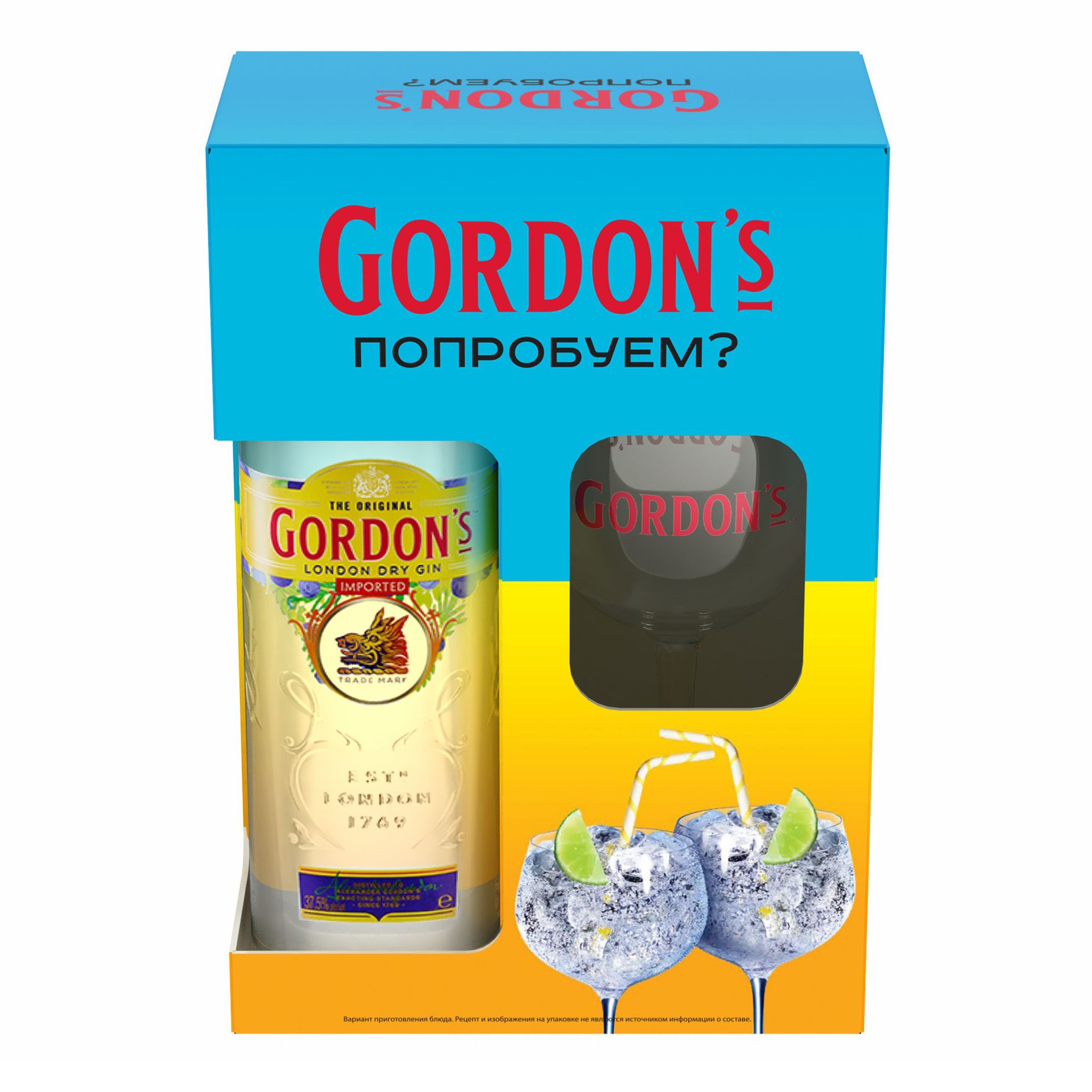 Джин Гордонс 0,7 л