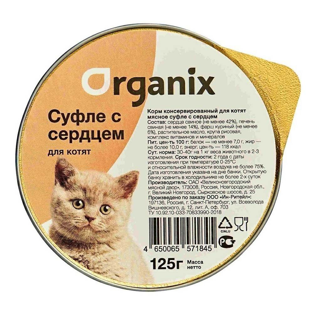 Органикс 125 г
