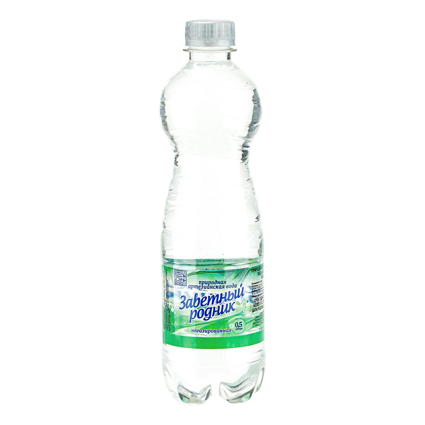 Вода Заветный родник 0,5 л