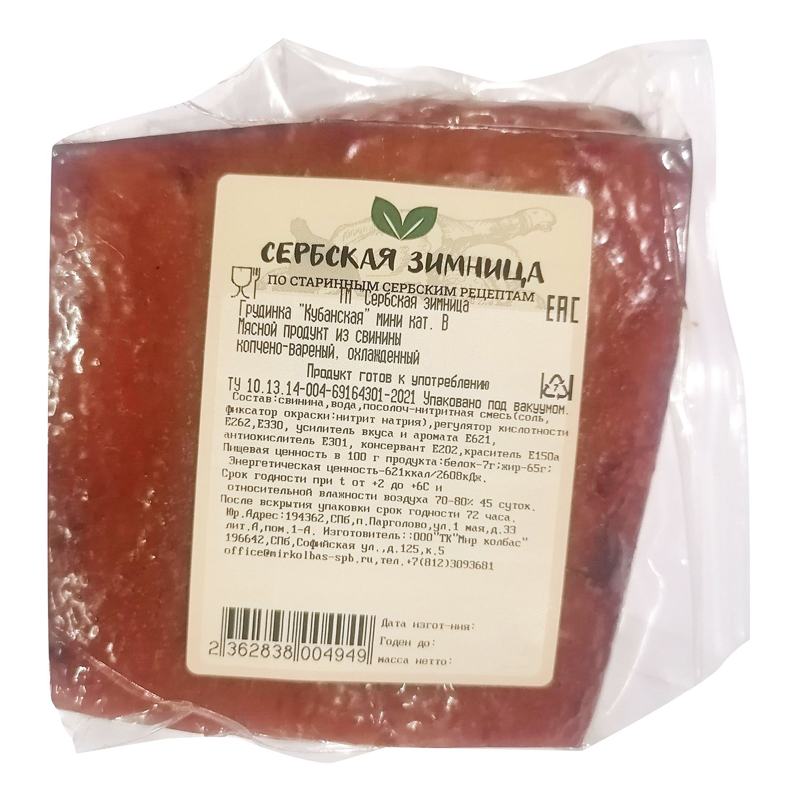 Грудинка Сербская Зимница 400 г