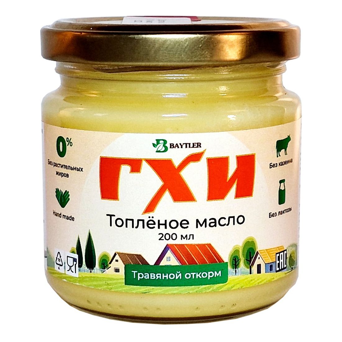 Сливочное масло ГХИ 180 г