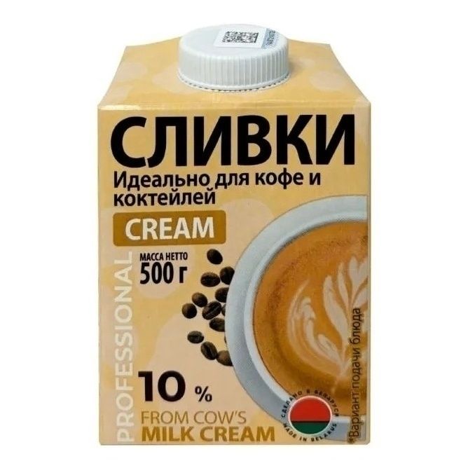 Сливки Молочный Мир 500 мл