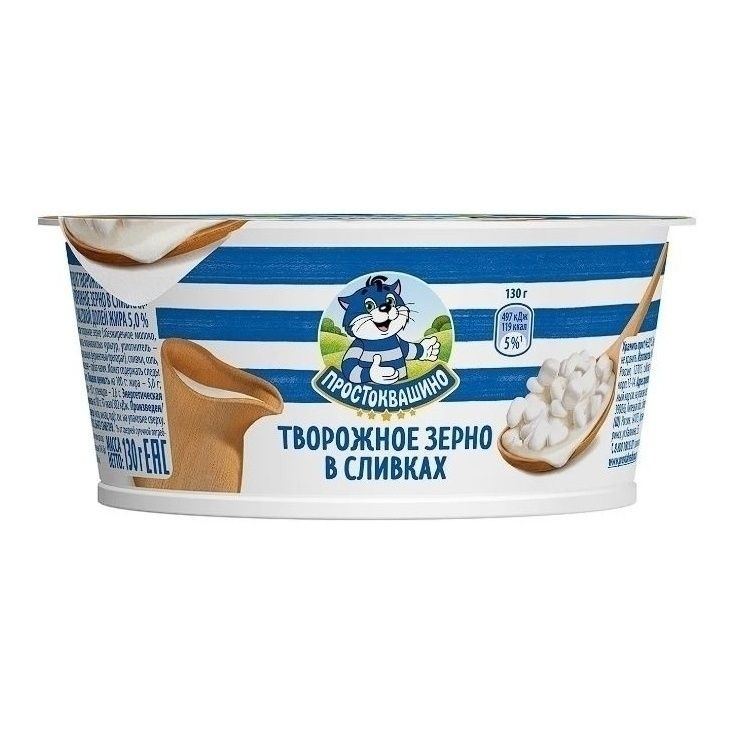 Простоквашино 130 г